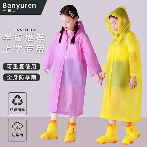 儿童雨衣小学生一次性加厚长款全身防暴雨户外上学生专用雨披