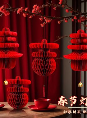 2026新年节日红色折纸立体小灯笼吊饰春节蜂窝球挂件氛围布置装饰