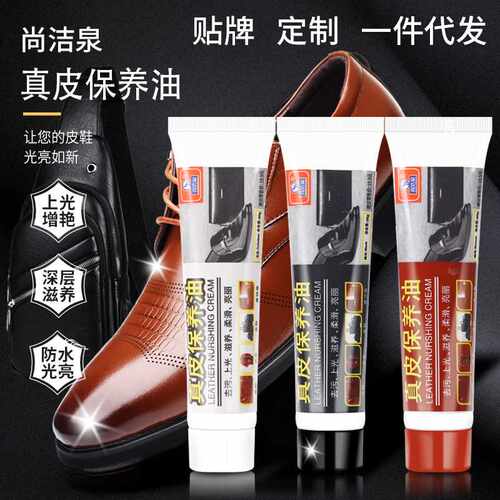 鞋油35g真皮保养油绵羊油皮革皮鞋滋养油皮衣油黑无棕色