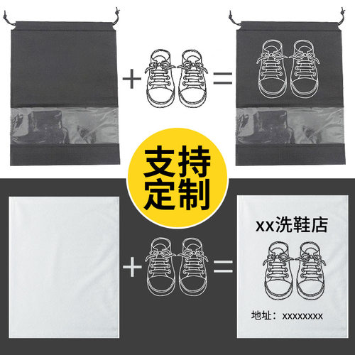 鞋子收纳袋晒鞋防黄袋无纺布鞋袋防潮小白鞋一次性防尘鞋罩洗鞋袋