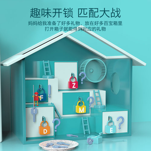onshine教具字母数字开锁蒙特梭利3-6岁益智玩具钥匙益智解锁