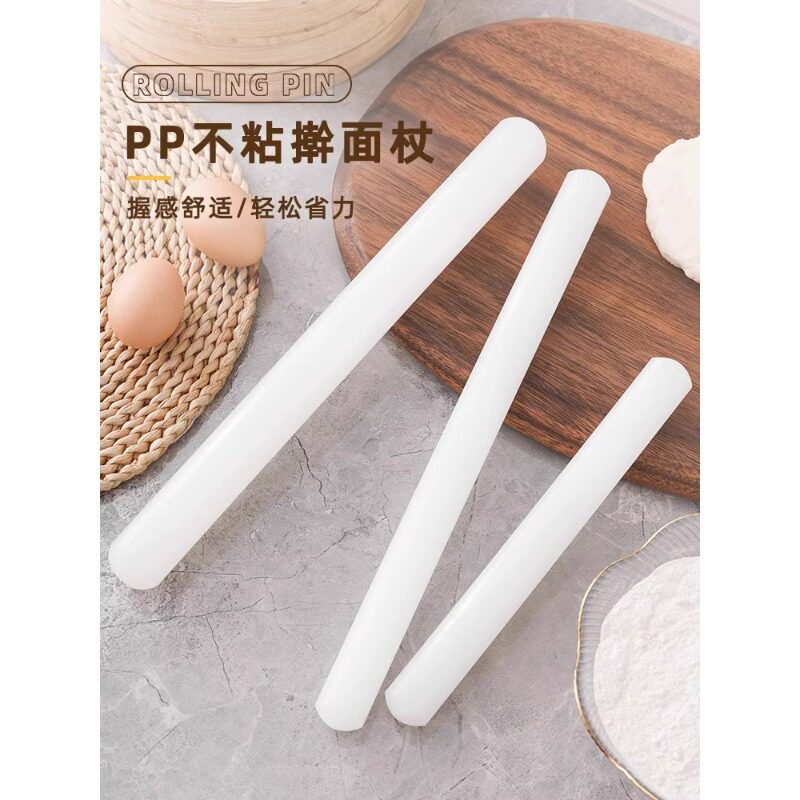 PP擀面杖烘焙不沾翻糖杆面棒赶面棍棒子家用小号雪媚娘饺皮蛋黄酥