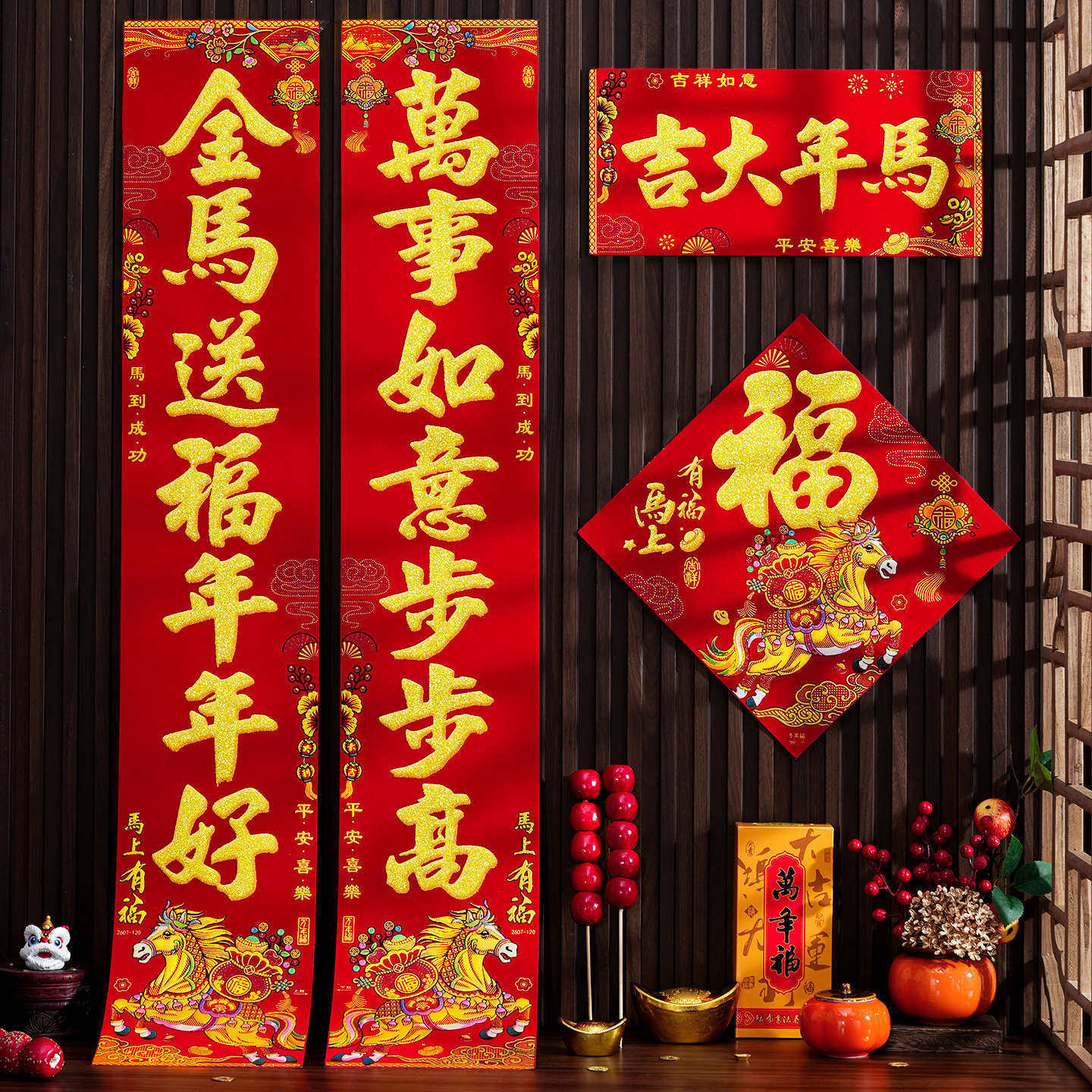 马年新款过年绒布对联2026春节家用春联装饰新年福字入户门贴批货,节庆用品/礼品,对联,淘宝优惠券,粉丝福利购,淘宝优惠卷