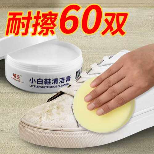 去污护理清洁膏鞋清洁剂沙发去污膏皮具制品260g小白鞋产品家居