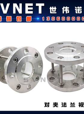 304不锈钢法兰对夹式玻璃视盅 HGS07硼硅钢化玻璃管道视镜3寸DN80