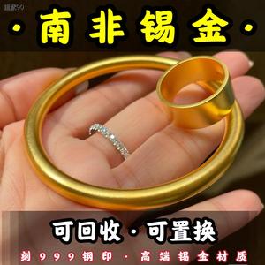 古法黄金手镯实心沙金手镯女仿真传承结婚首饰礼物南非锡金手镯女