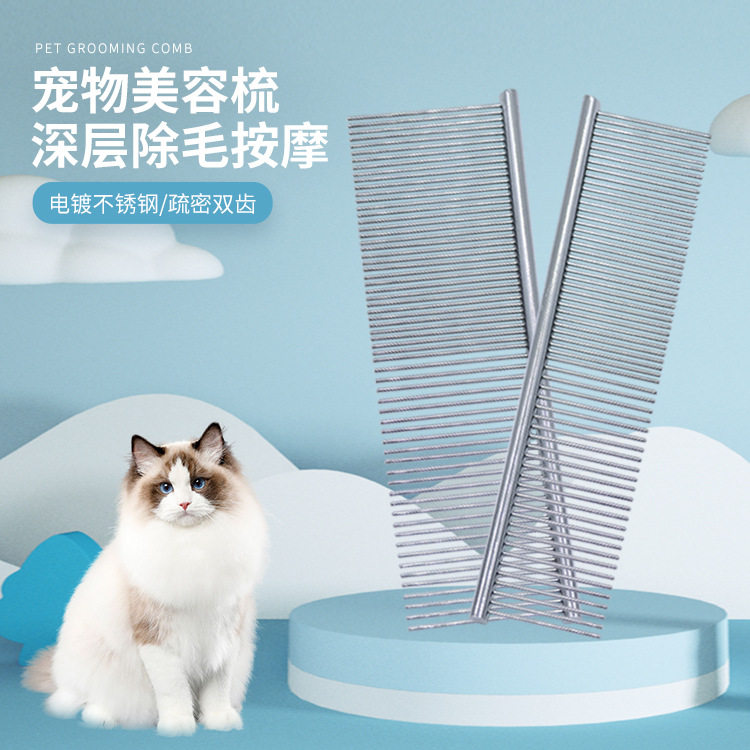 宠物美容排梳梳子专业泰迪开结梳不锈钢针梳猫掉毛跳蚤梳猫狗用品,宠物/宠物食品及用品,猫狗梳子/排梳,淘宝优惠券,粉丝福利购,淘宝优惠卷