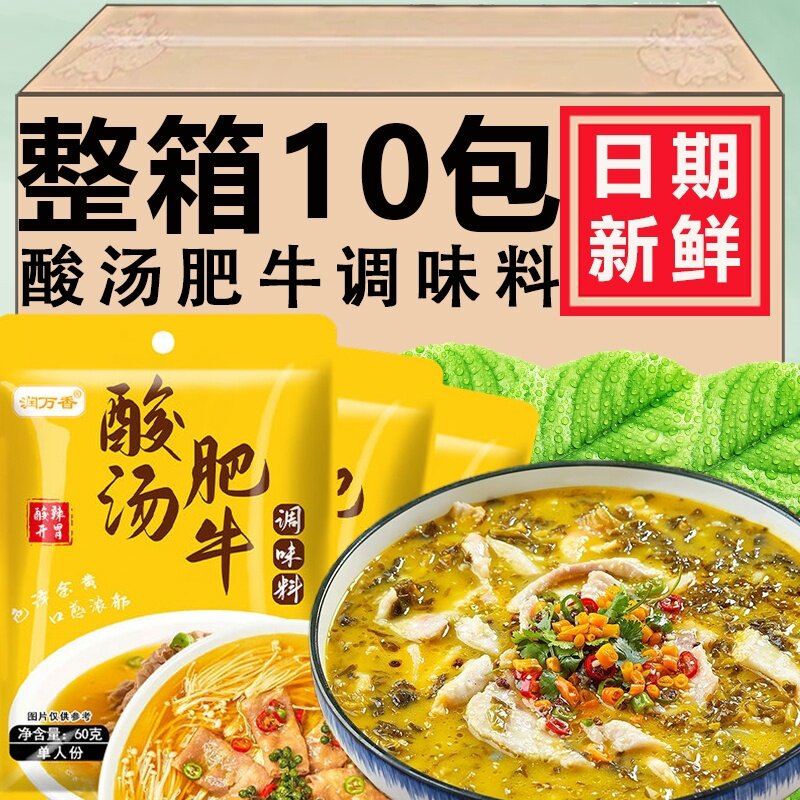 金汤酸菜酱老坛酸菜鱼调料包豆腐酸汤家用底料包酸汤肥牛调味料