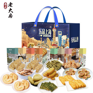 老大房乐品上海中华老字号上海老牌子糕点上海特产小吃礼盒装