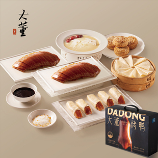 大董董到家黑金盛宴烤鸭礼盒黑金烤鸭肉夹馍组合礼盒装预制菜年货