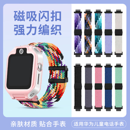 适用华为儿童电话手表5xpro表带5/4pro磁吸编织腕带3pro/4x新耀款3S替换运动透气手环尼龙滑扣柔软舒适新款