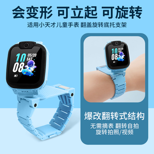 Z1S 升级托盘Q1R Z5支架Y7可立起Y8翻盖Y06底座秒变配件 Q2A旋转底托D2儿童电话改装 耀庆光适用小天才手表D3S