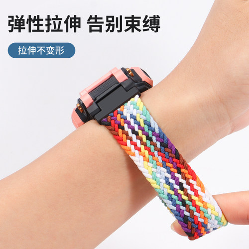 适用天才弹力编织表带弹力透气