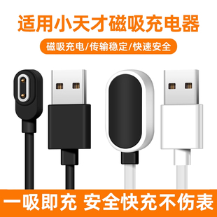 Z10 Z1ys充电器2 y03 5代巅峰版 适用小天才儿童电话手表充电线Z11 数据线 y01a