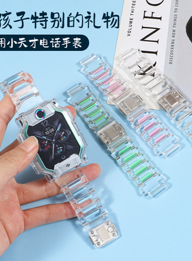 适用小天才儿童电话手表表带Z11/Z10/z9/z8/Z7s透明水晶磁吸闪扣腕带Z6巅峰版Z5/Q1R/Z2/Q1/Q2A/D2U3D3少儿版