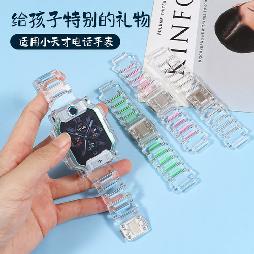 适用小天才电话手表水晶磁吸表带
