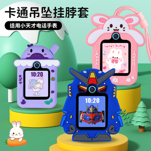 z6pro保护壳q1a Z10 z6巅峰版 d2U3d3防摔z5q挂绳y03硅胶 Z11高达吊坠z7s 适用小天才电话手表卡通挂脖套z8