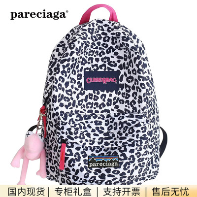 巴塔正品pareciaga书包女高中大学生大容量双肩包豹纹背包