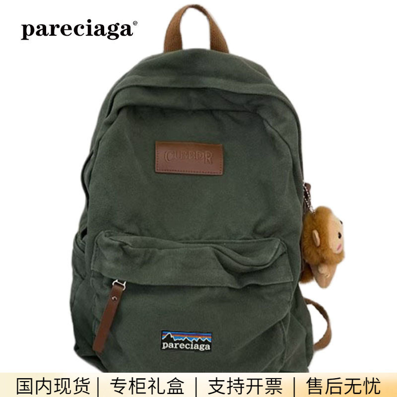巴塔正品pareciaga原宿简约大容量初中大学生复古双肩背包