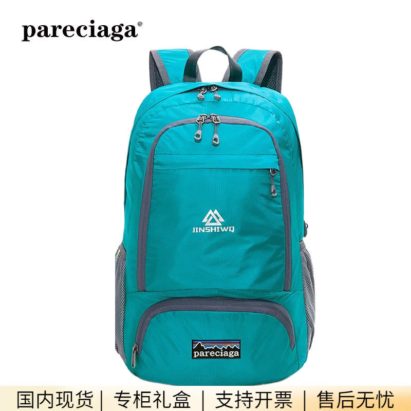 巴塔正品pareciaga超轻可折叠男女双肩包户外登山轻便背包