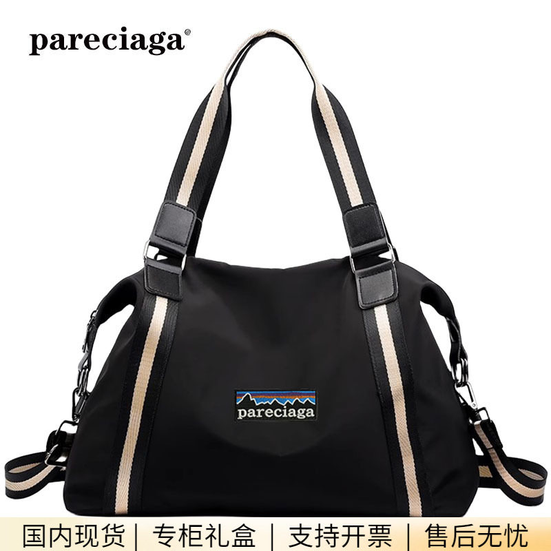 巴塔正品pareciaga单肩包女大容量通勤健身上班行李袋大包