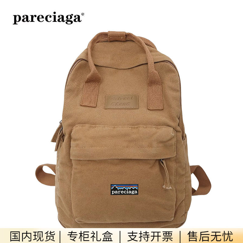巴塔正品pareciaga大容量帆布书包女复古背包简约百搭手提双肩包