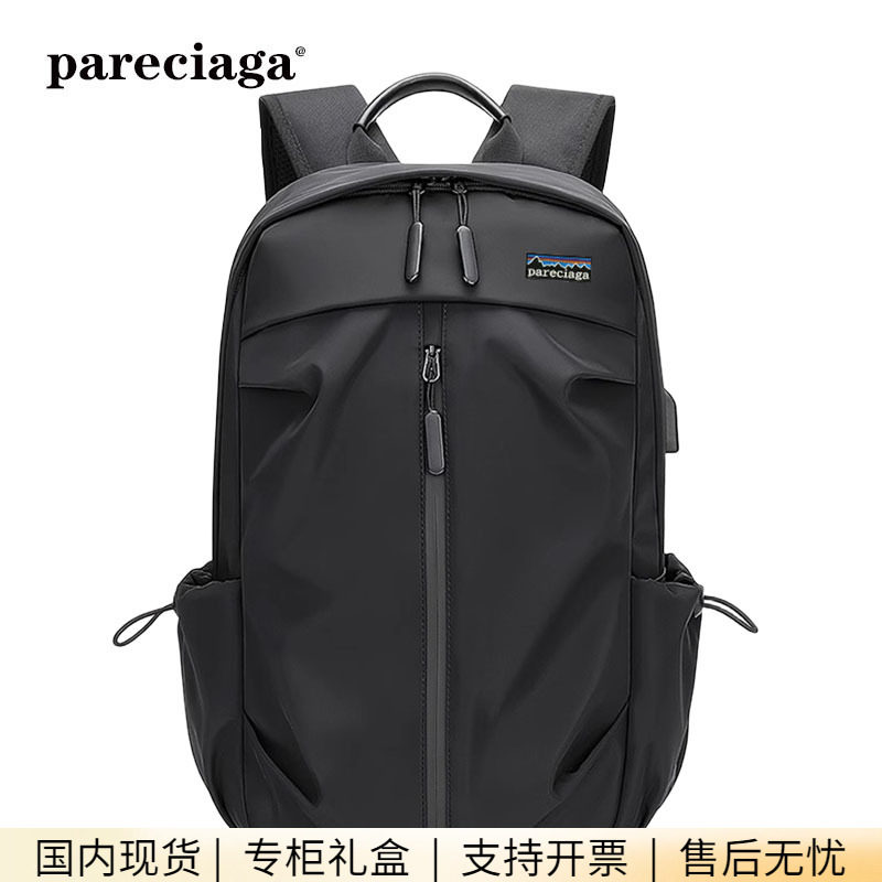 巴塔正品pareciaga双肩包牛津纺背包男士大容量大学生书包