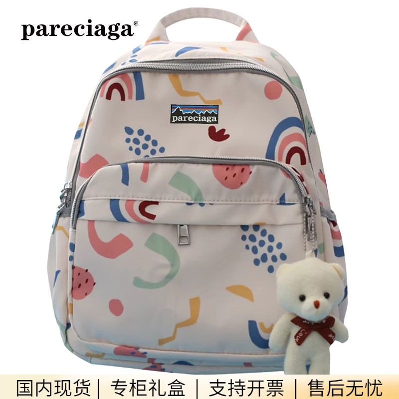 巴塔正品pareciaga清新植物系双肩包女生小号妈咪包母婴包