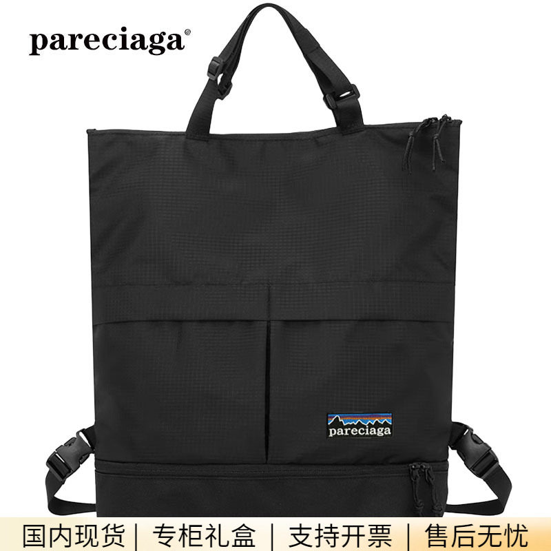 巴塔正品pareciaga新款时尚通勤鞋仓多功能手提单肩双肩包