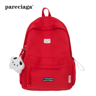 巴塔正品pareciaga红色书包初中生女生小学生简约外出旅游双肩包
