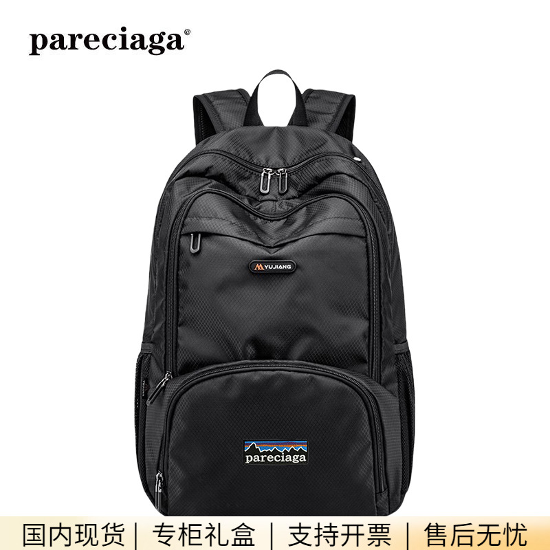 巴塔正品pareciaga双肩包男女旅行背包可套拉杆箱超轻大容量书包
