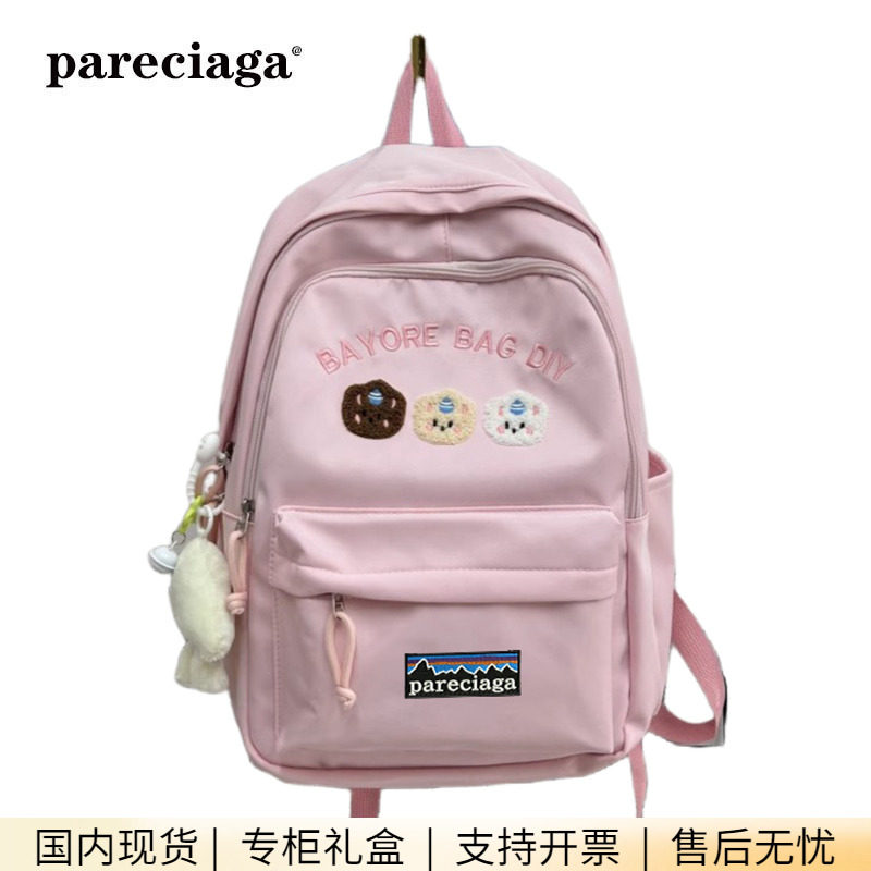 巴塔正品pareciaga书包女百搭大容量双肩包男大学生上课通勤背包