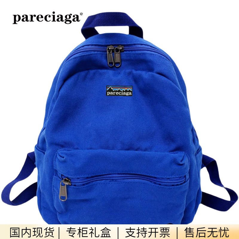 巴塔正品pareciaga男女休闲百搭学生手机平板小迷你双肩包
