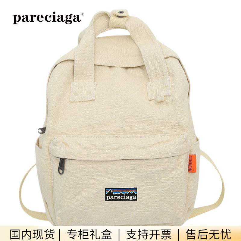 巴塔正品pareciaga迷你双肩包女学生文艺复古帆布包小背包