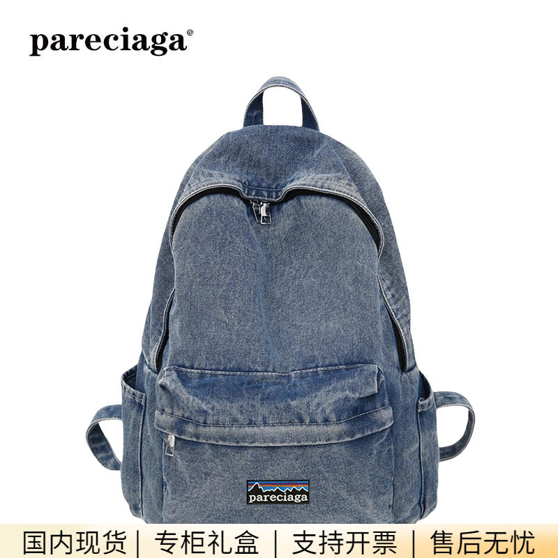 巴塔正品pareciaga牛仔简约双肩包男生复古学生上课书包轻便背包