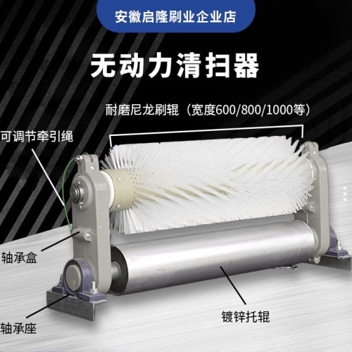 电动无动力滚刷清扫水泥煤矿皮带
