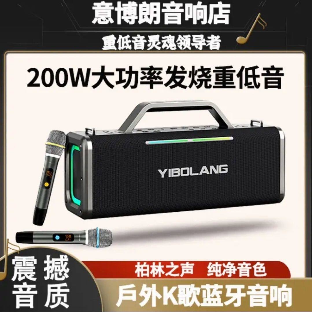 意博朗X49PLUS 200W大功率低音炮卡拉ok防水电吹管萨克斯蓝牙音箱