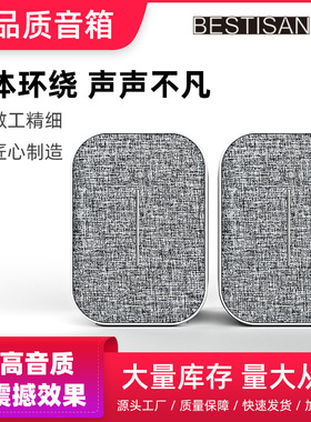 BESTISAN ST01书架音箱60W大功率低音炮HIFI高保真立体声电脑音箱