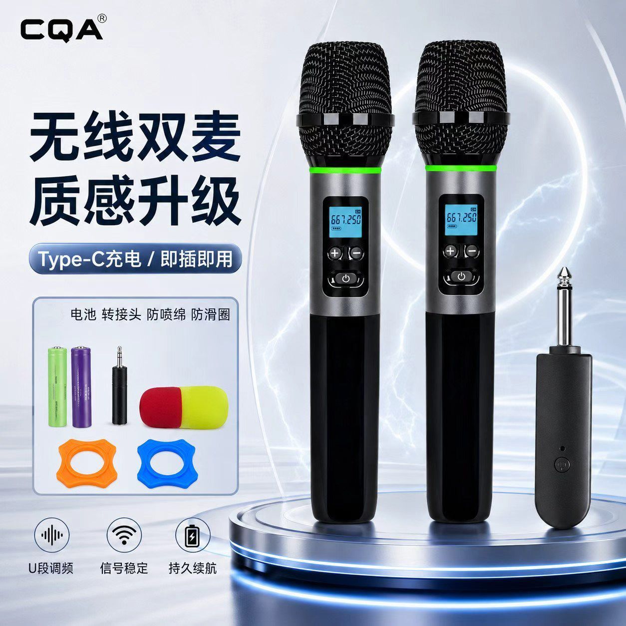 CQA无线万能话筒家用唱歌麦克风可充电金属舞台演出户外音响通用
