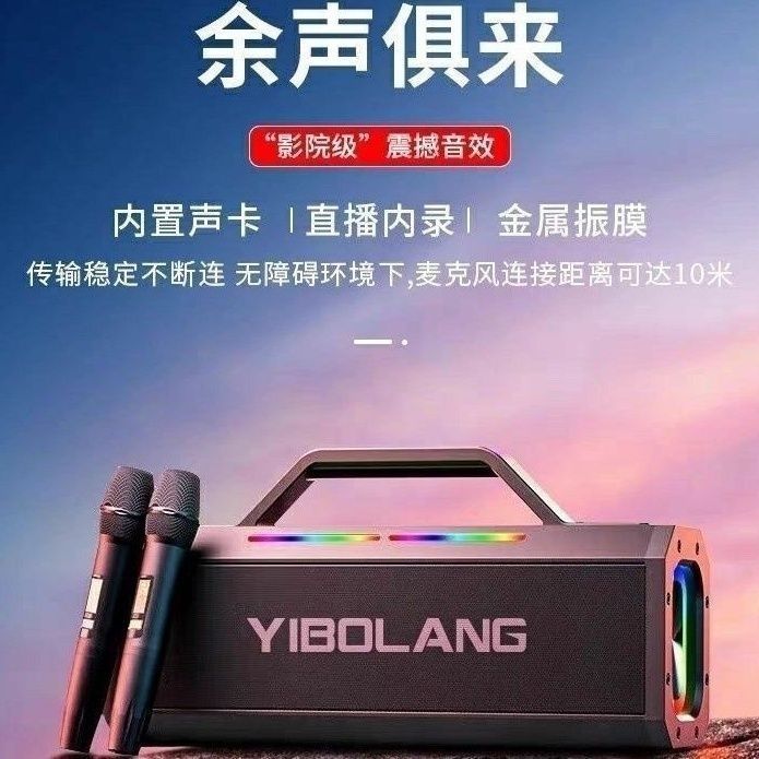 YIBOLANGX49 150W功率低音炮卡拉ok防水电吹管萨克斯乐器蓝牙音箱