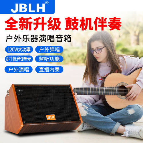 JBLH Q9户外演艺120W乐器弹唱音箱低音炮家庭K歌直播一体蓝牙音箱