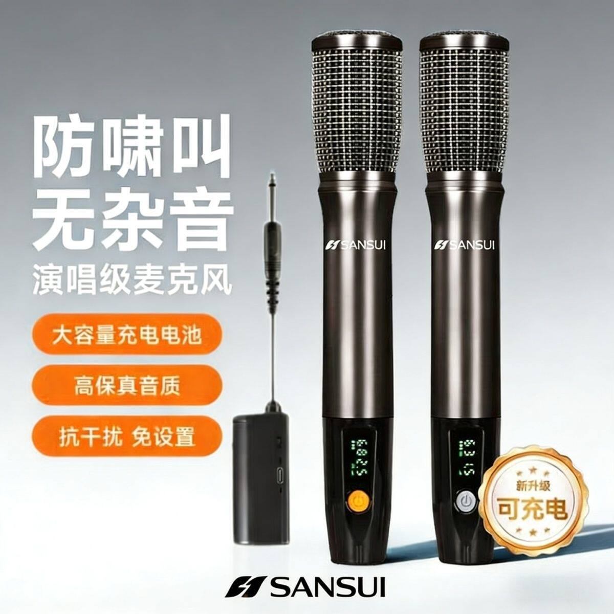 山水新款话筒一拖二万能话筒专业演出舞台麦克风话筒 美声K歌话筒