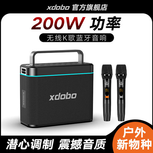 xdobo喜多宝Truth户外音箱200W大功率户外广场舞便携K歌直播音响