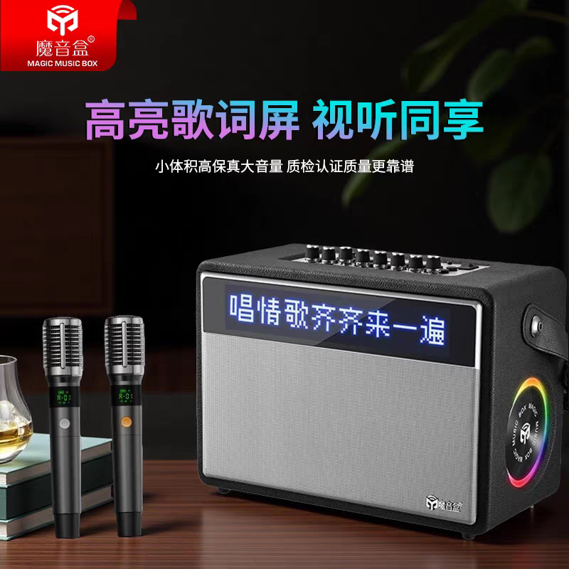 魔音盒F36广场舞音箱户外K歌带歌词显示屏便携直播内录一体机音箱