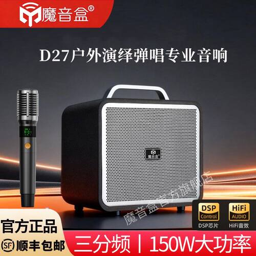 魔音盒150W大功率低音炮广场舞音箱 露营聚会便携K歌直播乐器音响