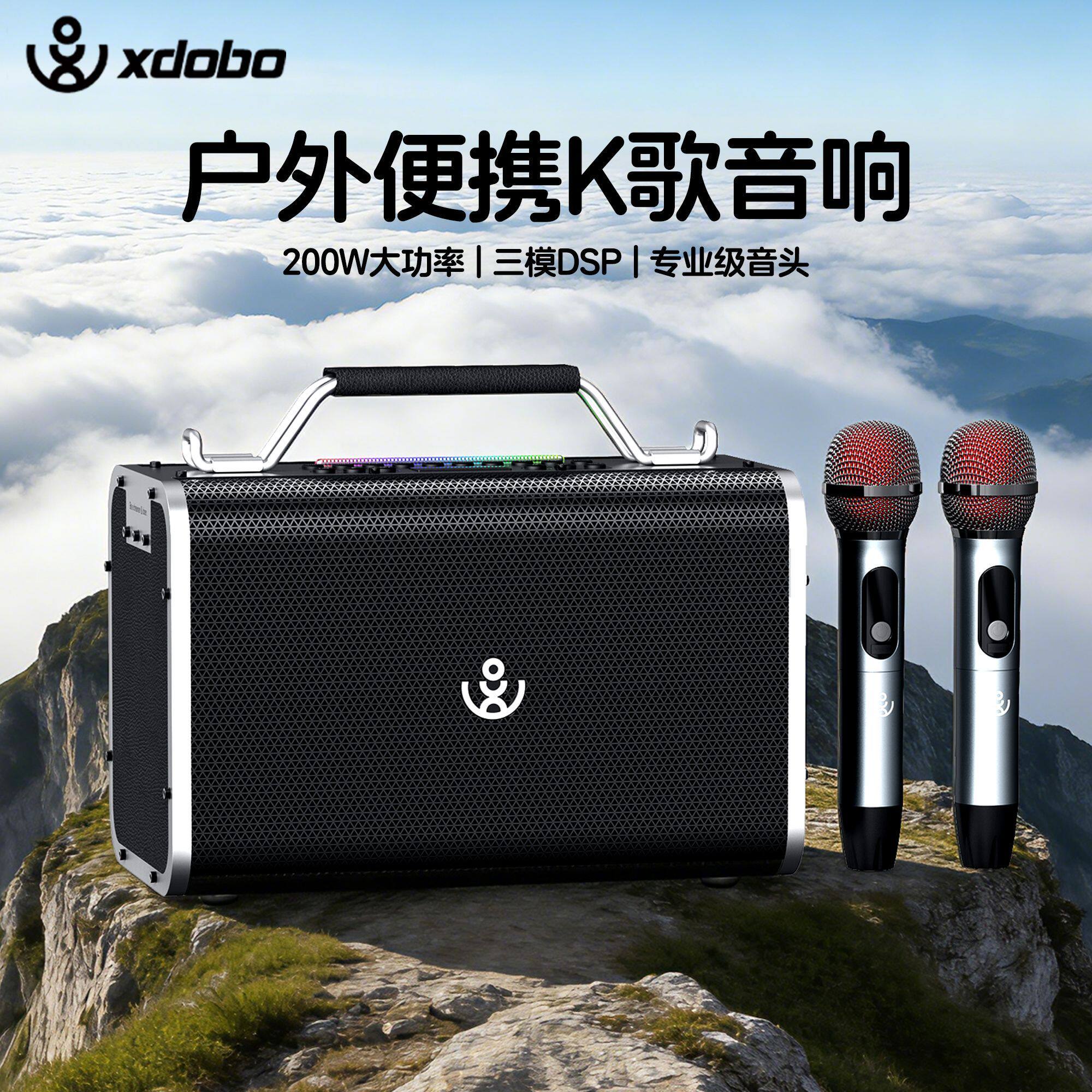 XDOBO户外广场舞音箱200W大功率家庭K歌露营便携K歌直播蓝牙音响