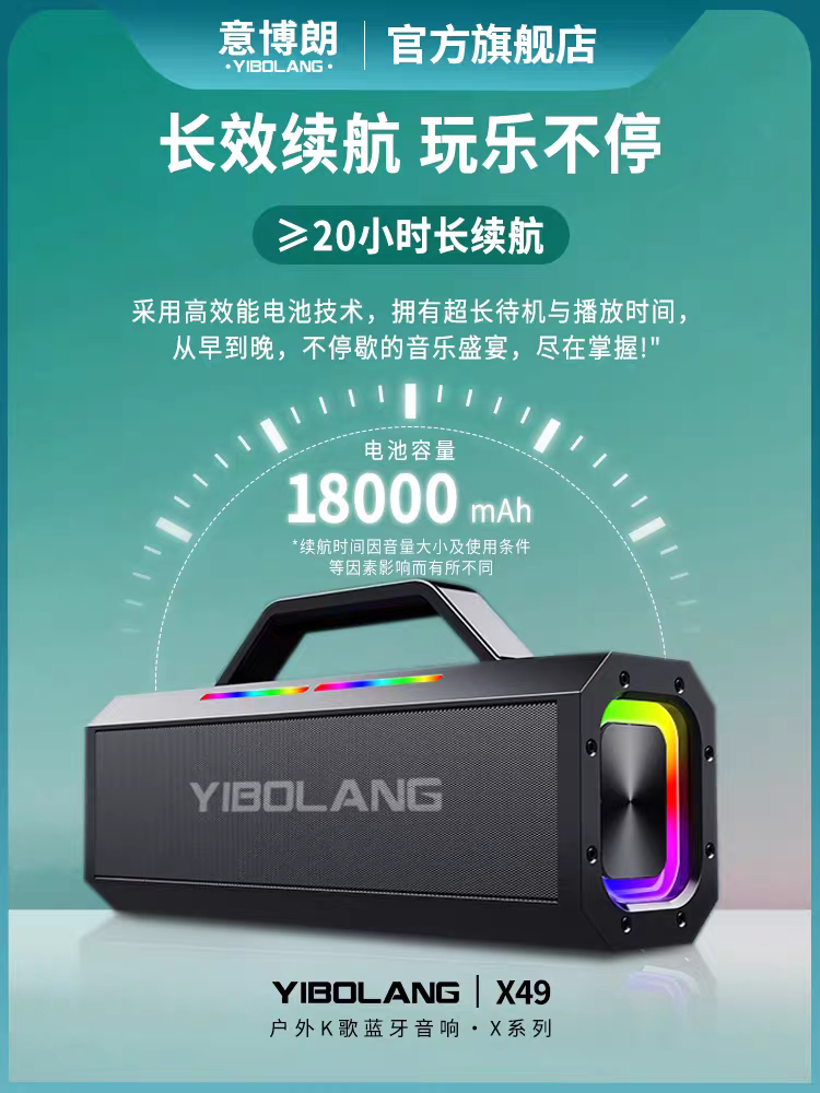 意博朗X49蓝牙音箱150W大功率家庭K歌户外广场舞便携唱歌直播音响