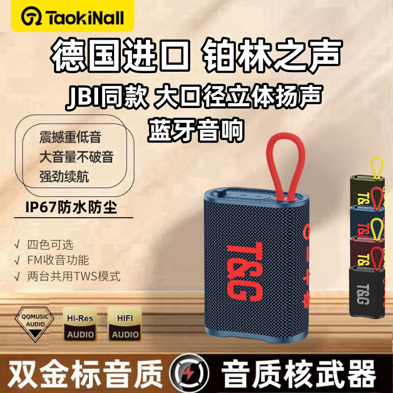 新款IPX7防水蓝牙音箱TG396户外无线便携式插卡TWS低音炮蓝牙音箱