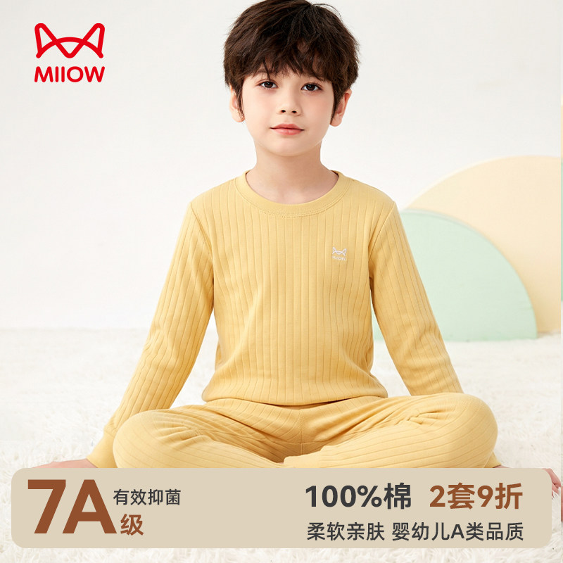 猫人男童秋衣秋裤纯棉内衣套装儿童睡衣全棉毛衫保暖中大童秋冬季