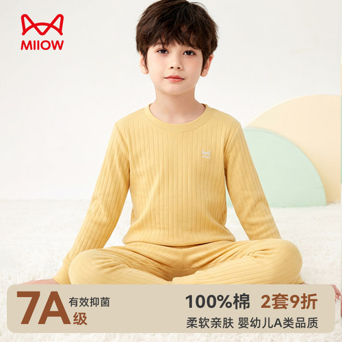 猫人儿童纯棉秋衣秋裤内衣套装
